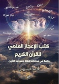 Cover: ??? ??????? ?????? ?????? ?????? - Kinzy Publishing Agency