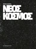 Cover: Wendelin Pressl - Neos Kosmos - Schlebr&uuml;gge.Editor