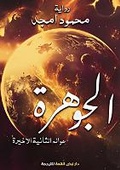 Cover: ??????? - Kinzy Publishing Agency