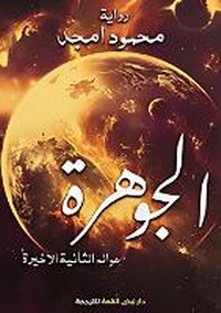 Enlarge image Cover: ??????? - Kinzy Publishing Agency