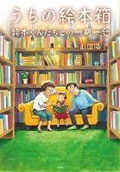 Cover: My Picture Book Box - Choeisha