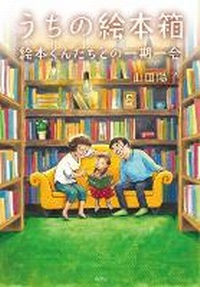 Enlarge image Cover: My Picture Book Box - Choeisha