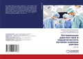 Cover: ??????????? ??????????? ? ?????????????& - LAP Lambert Academic Publishing