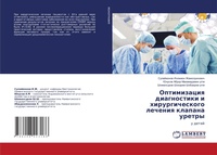 Enlarge image Cover: ??????????? ??????????? ? ?????????????& - LAP Lambert Academic Publishing