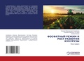 Cover: ????????? ????? ? ???? ???????? ???????? - LAP Lambert Academic Publishing