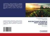 Enlarge image Cover: ????????? ????? ? ???? ???????? ???????? - LAP Lambert Academic Publishing