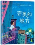 Cover: The Perfect Place - Shui Di Wen Hua