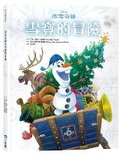 Cover: Olaf's Frozen Adventure Big Golden Book (Disney Frozen) - Xiao Guang Dian