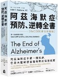 Cover: The End of Alzheimer's Program: The First Protocol to Enhance Cognition and Reverse Decline at Any Age - Ru Guo