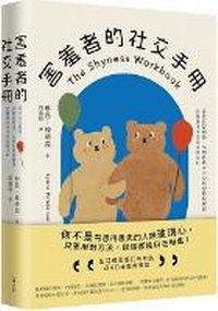 Enlarge image Cover: The Shyness Workbook: Take Control of Social Anxiety Using Your Compassionate Mind - Da Pai Chu Ban
