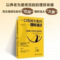 Abbildung von: Swallowing the Elephant in One Bite Financial Literacy - Zhong Guo Ke Xue Ji Shu Chu Ban She