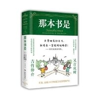 Enlarge image Cover: That Book Is - Xin Xing Chu Ban She