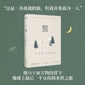 Cover: The Bear - Zhe Jiang Wen Yi Chu Ban She