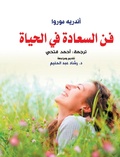 Cover: The art of happiness in life - &iquest;&iquest;&iquest;&iquest;&iquest; &iquest;&iquest;&iquest;&iquest;&iquest;&iquest;&iquest; &iquest;&iquest;&iquest;&iquest;&iquest;&iquest;&iquest;