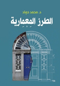 Enlarge image Cover: Architectural Styles - ¿¿¿¿¿ ¿¿¿¿¿¿¿ ¿¿¿¿¿¿¿