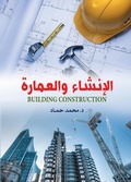 Cover: Construction and architecture - &iquest;&iquest;&iquest;&iquest;&iquest; &iquest;&iquest;&iquest;&iquest;&iquest;&iquest;&iquest; &iquest;&iquest;&iquest;&iquest;&iquest;&iquest;&iquest;