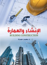 Enlarge image Cover: Construction and architecture - ¿¿¿¿¿ ¿¿¿¿¿¿¿ ¿¿¿¿¿¿¿