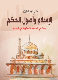 Enlarge image Cover: Islam and the principles of governance - ¿¿¿¿¿ ¿¿¿¿¿¿¿ ¿¿¿¿¿¿¿