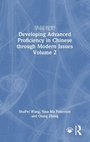 Cover: ???? Developing Advanced Proficiency in Chinese through Modern Issues Volume 2 - Routledge