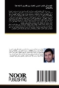 Cover: ??????? ?? ????? ?????? ?????? ??? ?????? - Noor Publishing