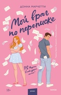 Cover: Hate mail - Mann, Ivanov and Ferber