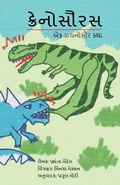 Cover: Cranosaurus - A Dinosaur Story - BLACK EAGLE BOOKS
