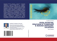 Enlarge image Cover: ???? ???????, ??????? ? ???????? ? ????? ?? - LAP Lambert Academic Publishing