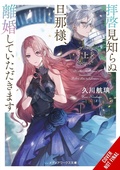 Cover: To Sir, Without Love: I'm Divorcing You, Vol. 1 - Part 1 (light novel) - Yen Press