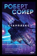 Cover: Starpleks - fanzon