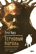 Cover: Ternovyy Korol - fanzon