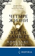 Cover: Chetyre zhizni Helen Lambert - Inspiria