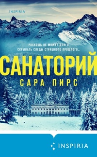 Enlarge image Cover: Sanatoriy - Inspiria