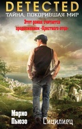 Cover: Sitsiliets - Eksmo