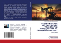 Enlarge image Cover: ????????????? ???????????? ?????????? ?& - LAP Lambert Academic Publishing