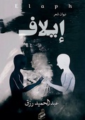 Cover: ????? - Kinzy Publishing Agency