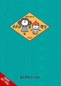 Cover: From Memen to Mori - Yen Press