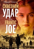 Cover: Skvoznoj udar ili Frantic Joe - ISIA Media Verlag