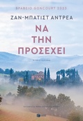 Cover: Veiller sur elle - S. Patakis
