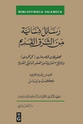 Cover: Rasa?il nisa?iyya min al-sharq al-qadim - De Gruyter
