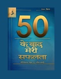 Cover: 50 ke baad meri safalta - Notion Press