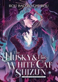 Cover: The Husky and His White Cat Shizun: Erha He Ta De Bai Mao Shizun (Novel) Vol. 10 - Seven Seas Entertainment, LLC