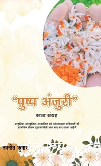 Enlarge image Cover: Pushp Anjuri - Notion Press