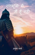 Cover: Ranbhumi Mein, Main Hoon Nahin - Notion Press