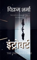 Cover: Introvert - Notion Press