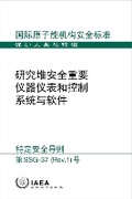 Cover: Instrumentation and Control Systems and Software Important to Safety for Research Reactors - IAEA