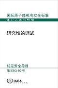Cover: Commissioning of Research Reactors - IAEA