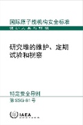 Cover: Maintenance, Periodic Testing and Inspection of Research Reactors - IAEA