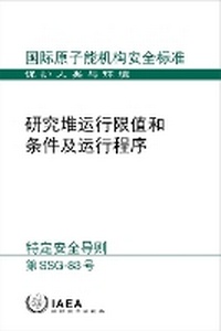 Enlarge image Cover: Operational Limits and Conditions and Operating Procedures for Research Reactors - IAEA