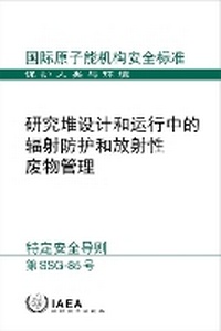 Enlarge image Cover: Radiation Protection and Radioactive Waste Management in the Design and Operation of Research Reactors - IAEA