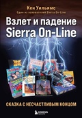 Cover: Vzlet i padenie Sierra On-Line. Skazka s neschastlivym kontsom - Bombora